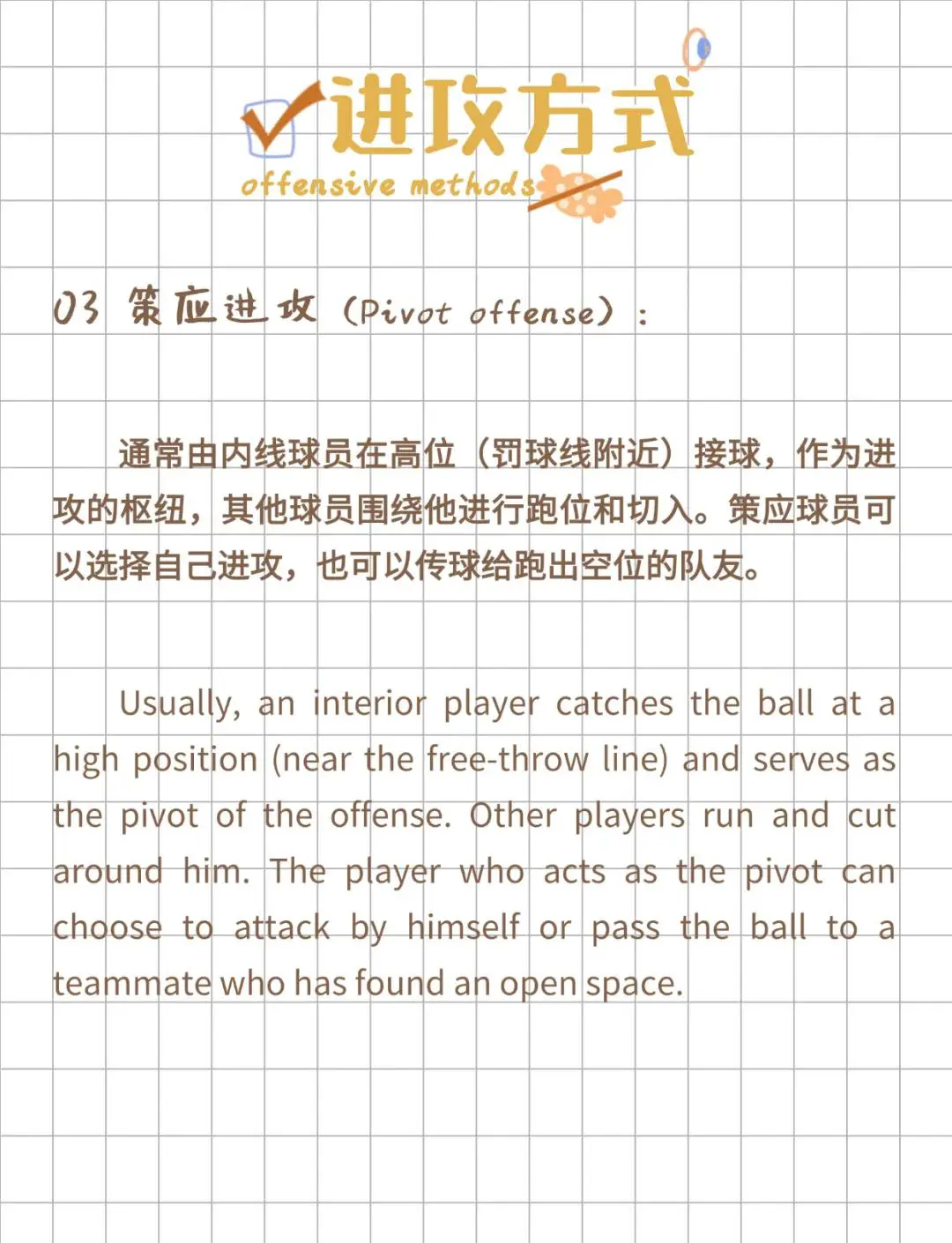 为什么篮球传说的训练方法能帮助你快速进步_0